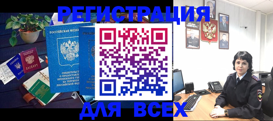 прописка от собственника в Мензелинске