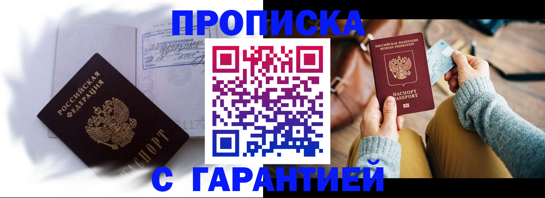 временная регистрация законно в Мензелинске