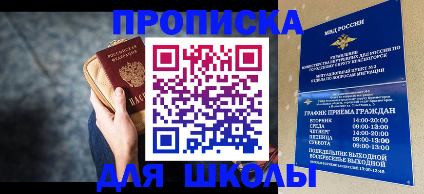 прописка регистрация в Мензелинске